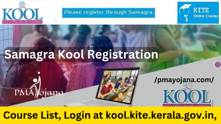 Samagra Kool Registration