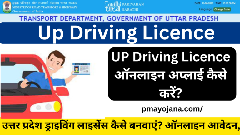 Up Driving Licence