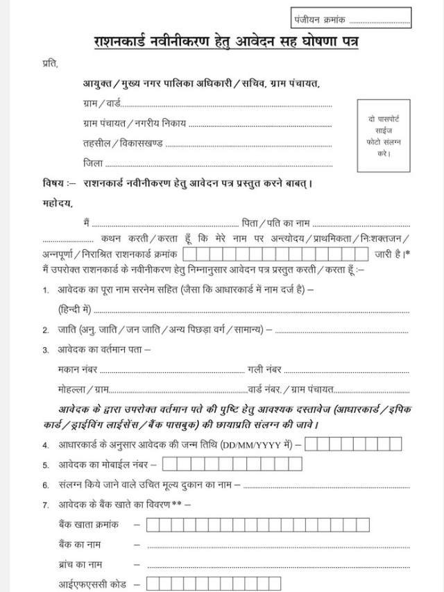 Cg Ration Card CG Ration Card Renewal 2024: छत्तीसगढ़ के सभी राशन कार्ड धारक 29 फरवरी ...