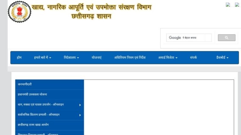 Cg Ration Card CG Ration Card Renewal 2024: छत्तीसगढ़ के सभी राशन कार्ड धारक 29 फरवरी ...