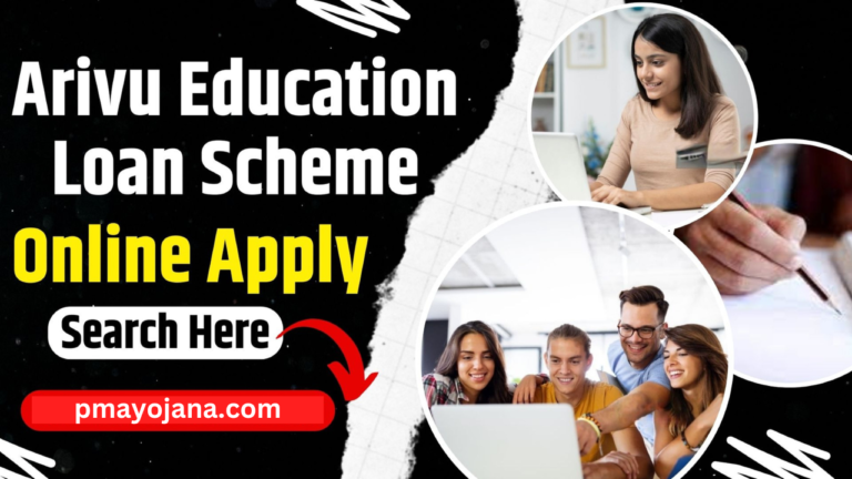 Karnataka Arivu Education Loan Scheme