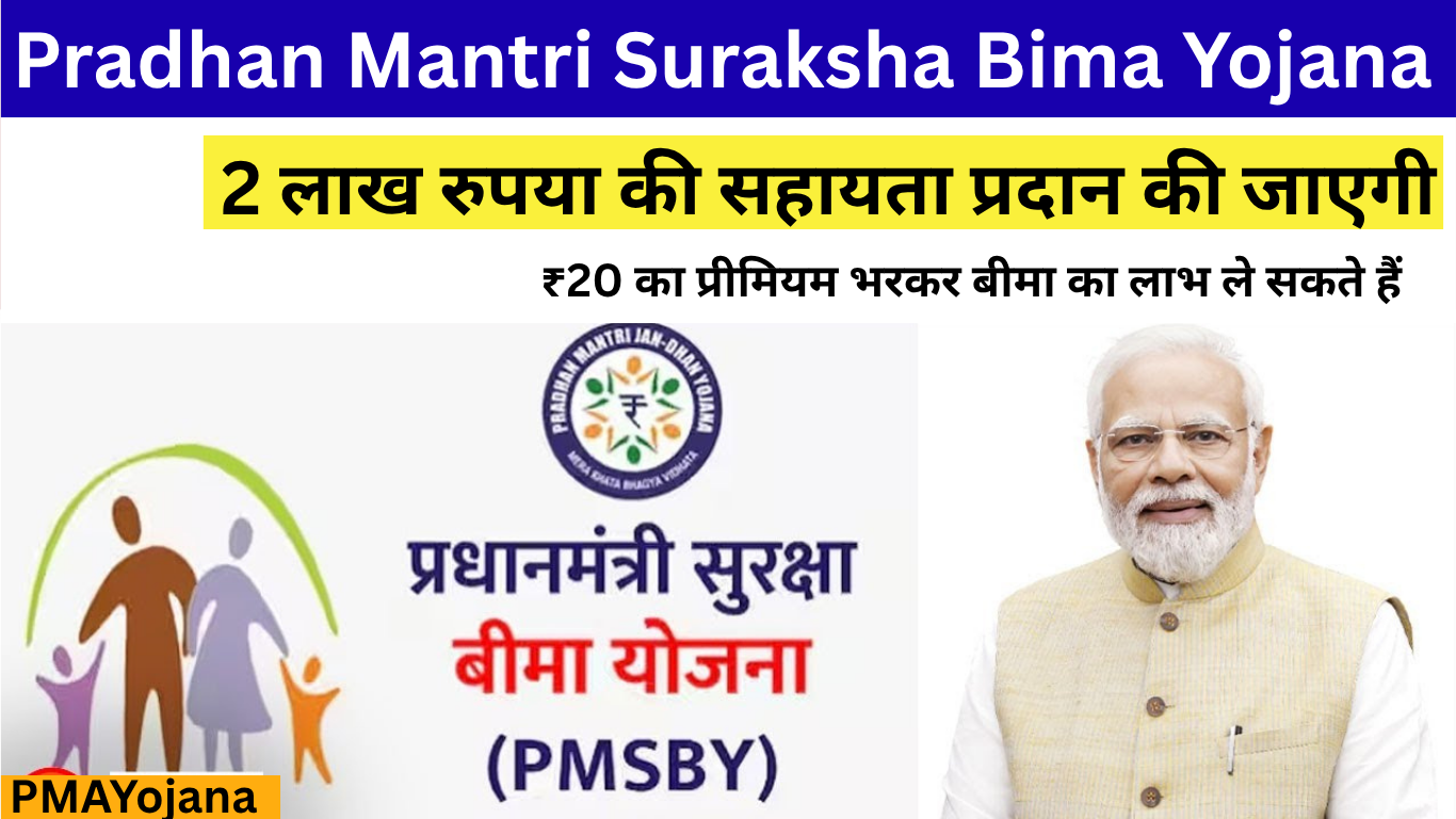 Pradhan Mantri Suraksha Bima Yojana